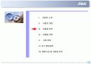 농산물 유통 사업계획서 7페이지