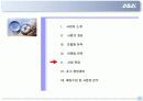농산물 유통 사업계획서 11페이지