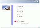 농산물 유통 사업계획서 13페이지