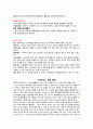 컴퓨터 바이러스에 대해 4페이지