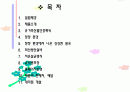 우유 사업 계획서 2페이지