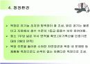 우유 사업 계획서 6페이지