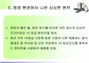 우유 사업 계획서 7페이지
