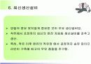 우유 사업 계획서 8페이지