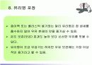 우유 사업 계획서 10페이지