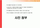 이벤트 사업계획서 4페이지