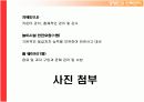 이벤트 사업계획서 8페이지