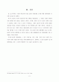 20세기 패션문화 - 사회적 변천사를 중심으로 - 6페이지