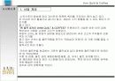 커피전문점 사업 3페이지