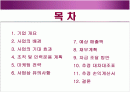 카페 창업획서 2페이지