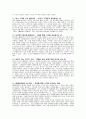 -돈버는 마케팅은 분명 따로 있다 5페이지