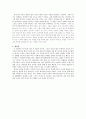 The Lover 그 사랑의 끝 3페이지