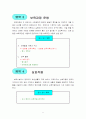  어린이집 평가인증을 위한 전체서류 4페이지