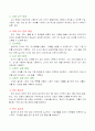  어린이집 평가인증을 위한 전체서류 18페이지