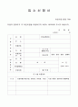  어린이집 평가인증을 위한 전체서류 96페이지