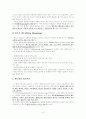 기업의 유효성증대에 멘토링프로그램이 미치는 영향  2페이지
