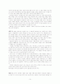 기업의 유효성증대에 멘토링프로그램이 미치는 영향  10페이지