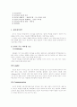 리더십 연구  2페이지