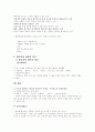 리더십 연구  4페이지