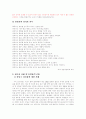 리더십 연구  5페이지