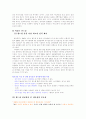 리더십 연구  6페이지
