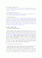 리더십 연구  12페이지