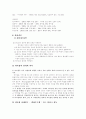 리더십 연구  17페이지