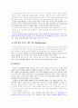 리더십 연구  19페이지