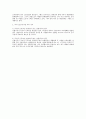 산별 노조의 기업지부가 기업별 노조로 조직변경시 법적 쟁점 3페이지