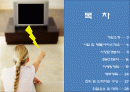 (신사업 ) 신개념 명품 전당포 2페이지