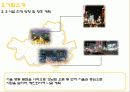 (신사업 ) 신개념 명품 전당포 6페이지