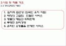 (신사업 ) 신개념 명품 전당포 10페이지