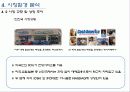 (신사업 ) 신개념 명품 전당포 13페이지