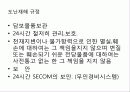 (신사업 ) 신개념 명품 전당포 29페이지