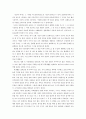 '불을 찾아서'를 보고.. 5페이지