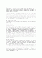 청소년여가의 현황과 개선방향 2페이지