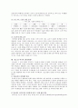청소년여가의 현황과 개선방향 8페이지