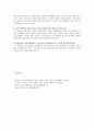 청소년여가의 현황과 개선방향 9페이지