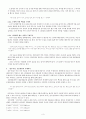 전우치전과 전우치설화 3페이지
