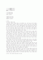 정석가는 이별가인가 로맨틱한 세레나데인가  2페이지