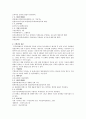 주택청약 저축, 예금, 부금의 차이점 2페이지
