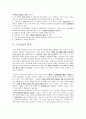 중국 위해시 썬비치가든에 대한 투자보고서 4페이지
