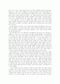 [세계의도시와건축] 『낭만아파트 - 바보, 문제는 아파트야! 우리 시대의 위험한 문화코드 읽기』서평 6페이지