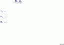 파워포인트 템플릿 10페이지