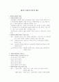 사회복지정책론요약 2페이지