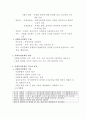 사회복지정책론요약 3페이지