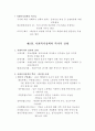 사회복지정책론요약 4페이지