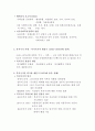 사회복지정책론요약 6페이지