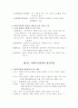 사회복지정책론요약 9페이지