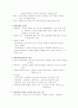 사회복지정책론요약 10페이지